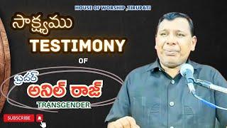 TESTIMONY of Bro.ANIL RAJ