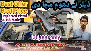 The Reality Of Gun Price in Pakistan ll 9mm Pistol Price 2024 ! Gun Only 30,000 ! Cheap Price Shop