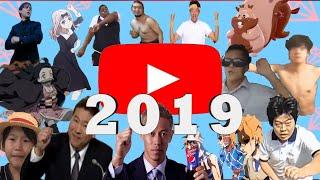 2019ネット総集編