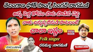 Folk Singer Rasamalla Nagamani Telngana songes  Exclusive Interview Madhu jtv 2024 @MadhujtvChannel