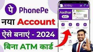 Phone Pe Account Kaise Banaye | How To Create Phonepe Account | Phone Pay Par Account Kaise Banaye