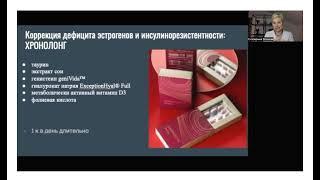 ЖЕНСКАЯ МАСТЕРСКАЯ. Вебинар 1. КАКИЕ ПРОБЛЕМЫ НАС ПОДСТЕРЕГАЮТ С ВОЗРАСТОМ?