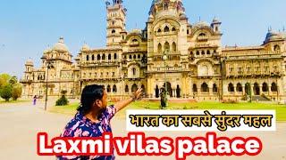 Laxmi Vilas Palace 2023 || Full Inside Tour First Time || Things To Do In Vadodara || Biggest palace