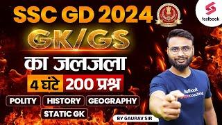 SSC GD Complete GK Marathon 2024 | SSC GD GK Expected Paper | SSC GD 2024 GK GS By Gaurav Sir