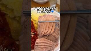 160만 유튜버 히밥이 극찬한 보쌈 맛집