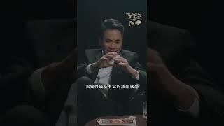 在任何情況下，墮胎都一定是錯的嗎《Yes or No》第一季ep3