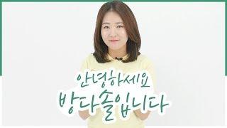 방프로 채널 오픈했어요! [방프로 채널]