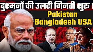 भारत के दुश्मनो की उलटी गिनती शुरू, Pakistan Bangladesh & USA| FORTYFYING India| Col Ajay Raina