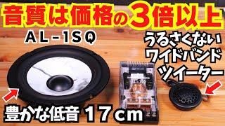 The sound quality is more than three times the price. Car speakers.