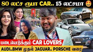 Middle Class மக்களும் Luxury Car வாங்க ஒரே வழி..! - படையெடுக்கும் CAR Lovers