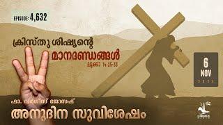 Three Standards For Christ's Disciples | Nov 6 2024 Daily Gospel Reflection Malayalam