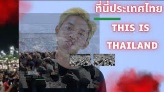 This is Thailand ที่นี่ประเทศไทย - Bigboat ft DR DEMONS HIGH (Official Video)