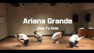 춘천댄스학원  걸스힙합 하드 클래스- Ariana Grande ft. Nicki Minaj - Side To Side