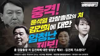 12  ‘룸살롱’ 그리고  쥴리를 찾아서!