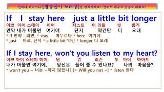 I Don't Want to Talk About It, Rod Stewart, 여기 머물면 내 마음을 들어 주실건가요?, 로드 스튜어트 아이 돈 워너 톡 , 팝송풀이 노래방