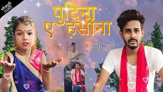 ले लो पुदीना | #PawanSingh भी हुए failइस एक्टिंग को देख कर बोले दिल जीत लिए भाई | Pankaj Kashik