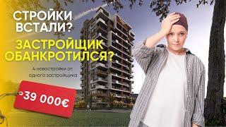 КВАРТИРЫ В НОВОСТРОЙКЕ ОТ € 39 000. Недвижимость Турции #мерсиннедвижимость #мерсин