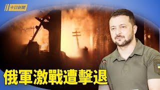 中共護普京訪ICC締約國蒙古 俄軍庫爾斯克90%機場轉移；中俄貿易一度停頓 俄在烏東受損【今日新聞】