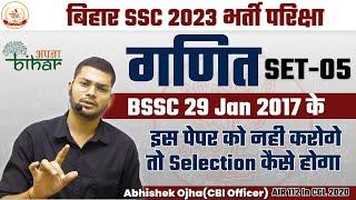 Bihar SSC Inter Level 2023 | BSSC Maths Previous Year Paper | Bihar SSC Maths by Abhishek Ojha Sir