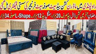 Furniture On Factory Price ! Modern Cushion Bed Set Design ! Low Price Furniture Market Rawalpindi