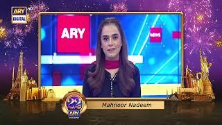 Check out this special message from Mahnoor Nadeem on the 22nd Anniversary of #ARYDigitalNetwork!