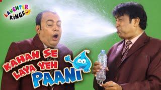 Irfan Malik & Ali Hasan I Kahan se laya yeh pani I Laughter King Skit 19 I New Comedy Video