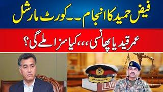 Faiz Hameed's Court Martial Result - Life Imprisonment Or Death Sentence? | Latest Update