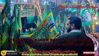 12 Rabi ul Awal Special | Jashan-e-Milad Un Nabi ﷺ | Tajdar-e-Haram Naat | Atif Aslam