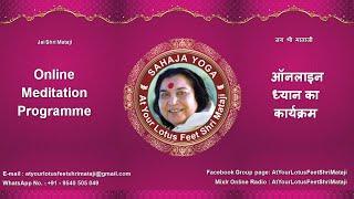 11th Aug 2024, [6:45 PM IST]  At Your Lotus Feet Shri Mataji Online Meditation