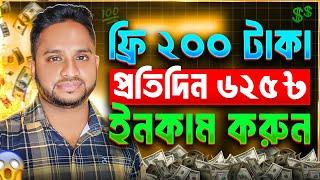 টাকা ইনকাম করার সহজ উপায়। Earn BIG Online Income on Your Mobile in 2024!