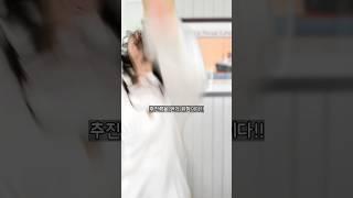 장롱 뒤에 장인어른 있어요 수상한 남자
