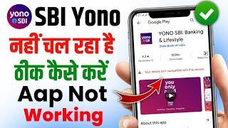 Yono Sbi App Not Compatible With Your Device | Yono Sbi Update Version Problem | YonoSBI Not Working