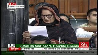 Smt. Tabassum Begam Hasan's remarks| Discussion on Motion of No Confidence in the Council of Min