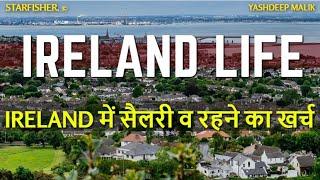 Want to work & live in IRELAND? Watch this video first (in Hindi - हिंदी में)