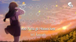 【Sky Cotl】Ano Natsu ga Houwa Suru. (That Summer Saturates) | Sky Cotl Piano Cover