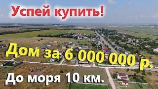 Дом 93 м2, в кирпиче, до моря 10 км. за 6 000 000 р. Анапа