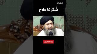 Sugar Ka Wazifa #wazifa  #islamicreels #trendingshorts  #sugarkawazifa #viralshort