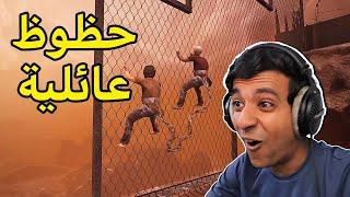 تحدي الصعود بس مربطين مع بعض|Chained Together