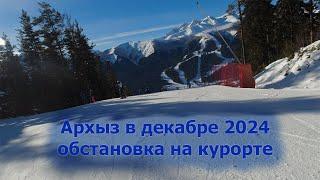 Архыз, декабрь 2024. Обстановка на курорте