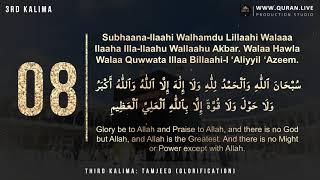 1st Kalima Tayyab 10X | 2nd Kalima Shahadat 10 X| 3rd Kalima Tamjeed 10X Learn and Memorize Kalimas