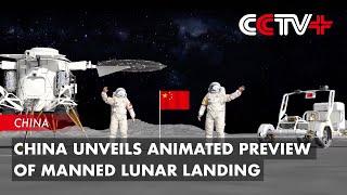 China Unveils Animated Preview of Manned Lunar Landing