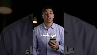 هل استخدام المرأة للشطاف يؤثر علي غشاء البكارة والعذرية؟ #المرأة