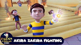 Akira Zakira Fighting | रुद्र | Rudra | Action Cartoon Special Episode | Rudra TV Show 2024 Hindi