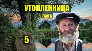 СПАСЛИ ЧЕРТИ в ТИХОМ ОМУТЕ УТОПЛЕННИЦА ДЕД ДЕТЕКТИВ ДОМ в ЛЕСУ ВЫЖИВАНИЕ ИСТОРИИ из ЖИЗНИ СЕРИАЛ 1