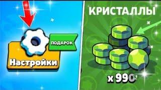 ЧТООНОВЫЙ БАГ НА ГЕМЫ СРАБОТАЛ В 2024| УСПЕЙ ЗАБРАТЬ |Brawl Stars|