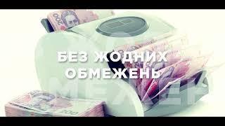 Обмін валют від ТАСКОМБАНКу