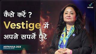 कैसे करें Vestige में अपने सपनें पुरे ? | Arpanaa Deb | Vestige Marketing Pvt Ltd