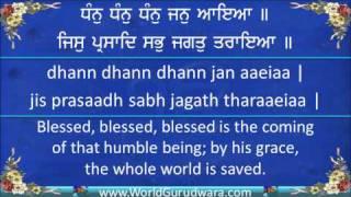 Gurbani | SADHA NAMASKAR | Read Guru Arjan Dev Ji Shabad along with Bhai Maninder Singh Ji