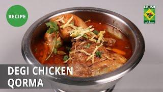 Degi Chicken Qorma Recipe  | Tarka | Rida Aftab | Desi Food