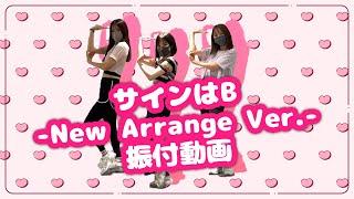 TVアニメ『【推しの子】』／「サインはB -New Arrange Ver.-」ダンス映像